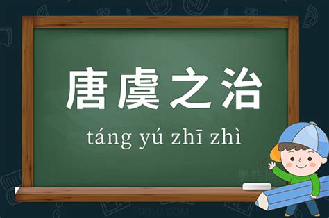 韶虞|韶虞的意思、释义、用法及组词造句